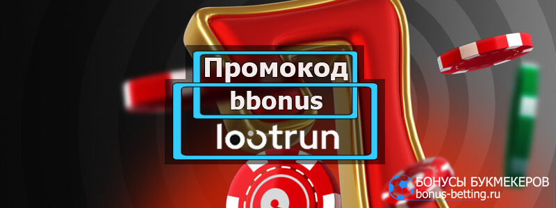 Лутран Казино — официальный сайт Игры, акции и преимущества Лутран Казино — официальный сайт Игры, акции и преимущества