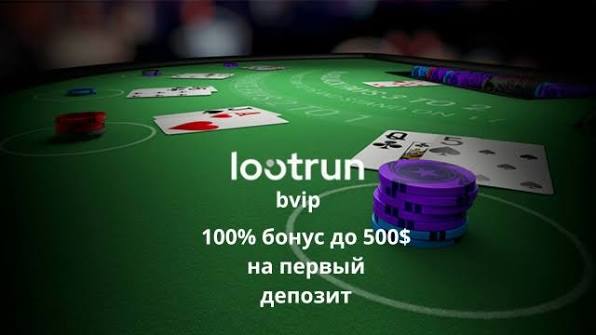 Лутран Казино — официальный сайт Игры, акции и преимущества Лутран Казино — официальный сайт Игры, акции и преимущества
